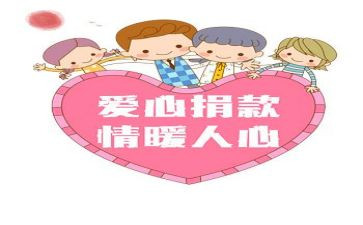 捐款活动领导讲话稿6篇