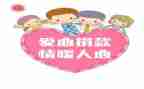 捐款活动领导讲话稿6篇