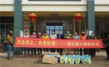 市领导捐赠讲话稿优质8篇