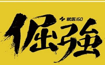 我和我的倔强作文通用7篇