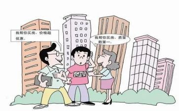 房屋居间合同参考7篇