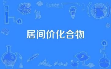 2024居间合同优质8篇