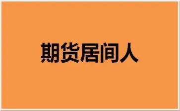 工程类居间合同8篇