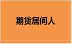 工程类居间合同8篇