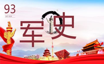 空军史心得体会5篇