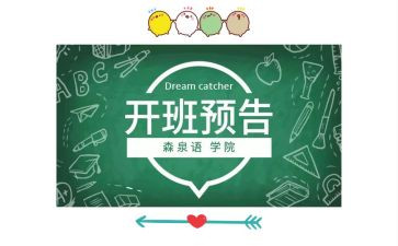 官开班讲话稿精选7篇