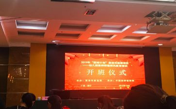 在县开班仪式上的讲话稿参考8篇