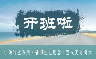 培训师开班仪式领导讲话稿参考5篇