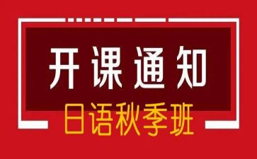 培训班开班仪式上讲话稿6篇
