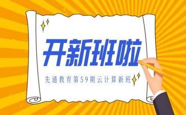官开班讲话稿7篇
