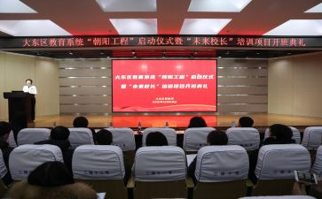 培训开班仪式上的讲话稿8篇