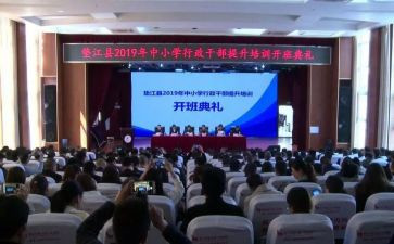 开班会演讲稿6篇