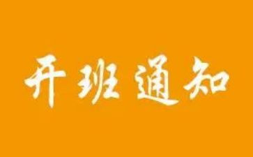 领导在培训班开班的讲话稿5篇