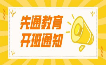 官开班讲话稿优质5篇