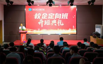 培训师开班仪式领导讲话稿8篇
