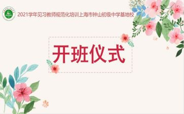 在县开班仪式上的讲话稿5篇