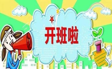 警培训班开班仪式讲话稿5篇