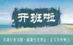 培训师开班仪式领导讲话稿参考5篇