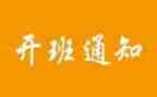 领导在培训班开班的讲话稿5篇