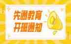 官开班讲话稿优质5篇