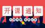 培训开班典礼讲话稿8篇