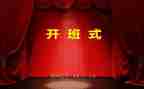 培训班讲话开班讲话稿优秀8篇
