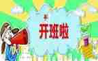 警培训班开班仪式讲话稿5篇