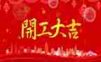 项目开工领导讲话稿范文6篇