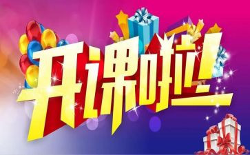 听公开课的心得体会6篇