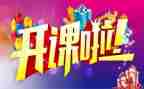 听公开课的心得体会6篇