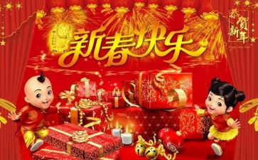 公司开年会心得体会5篇