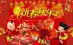 公司开年会心得体会5篇