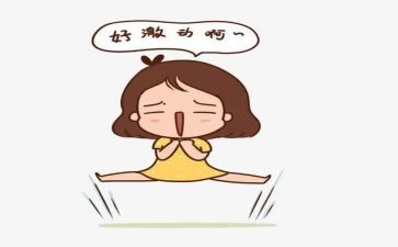 我很开心作文5篇