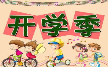 大学开学军训讲话稿5篇