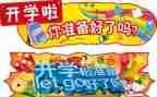 开学初讲话稿精选8篇