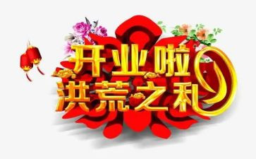 618开业活动方案优秀8篇