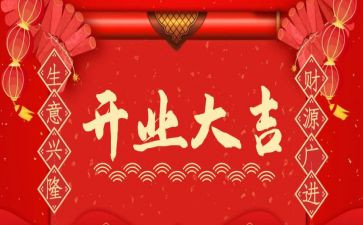 店开业讲话稿优秀7篇