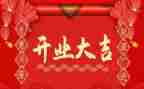店开业讲话稿优秀7篇