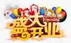 发廊开业活动方案6篇