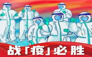 抗击英雄心得体会6篇