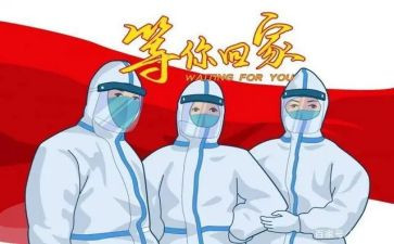 抗疫一课心得体会5篇