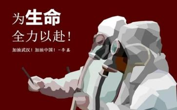 2023年抗疫心得体会参考7篇