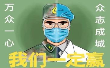 护士抗疫的工作总结6篇