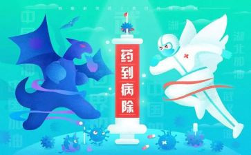 抗疫的心得300字8篇