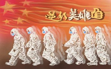 抗疫情讲话稿推荐7篇