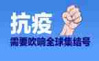 关于抗疫心得体会7篇
