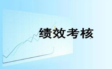 在年终考核上的讲话稿7篇