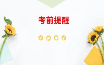 中考前学生讲话稿8篇
