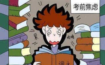 考前演讲稿7篇