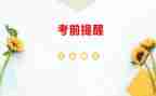 中考前学生讲话稿8篇